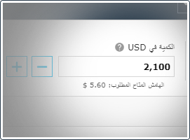 حدد ”بيع” أو ”شراء”